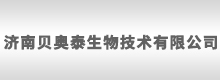 濟(jì)南貝奧泰生物技術(shù)有限公司