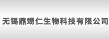 無(wú)錫鼎甥仁生物科技有限公司